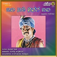 Thumbnail for the Chandrashekhar - Mutta Byada Mutta Byda link, provided by host site