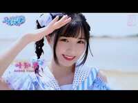 Thumbnail for the AKB48 Team SH - 《马尾与发圈》MV个人预告--叶知恩 link, provided by host site