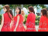 Thumbnail for the AKB48 - アイドルなんかじゃなかったら MV撮影メイキング / 62nd Single【公式】 link, provided by host site