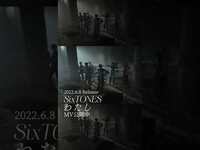 Thumbnail for the SixTONES - わたし MV公開中 link, provided by host site