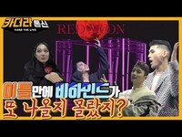 Thumbnail for the K.A.R.D - 이틀만에 또 나온 레드문 MV비하인드🔴ㅣ카더라통신ㅣKARD link, provided by host site
