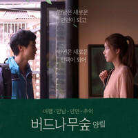 Thumbnail for the Jun Kim - My Brightest Day - 2020 Remake Version link, provided by host site