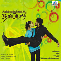 Thumbnail for the Ananthu - My Dear Purusha link, provided by host site