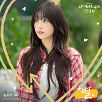 Thumbnail for the Chuu - My Girlfriend is the Man (Original Soundtrack) Part.5 link, provided by host site