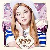 Thumbnail for the HEYNE - My Heart link, provided by host site