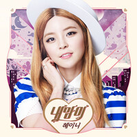 Thumbnail for the HEYNE - My Heart link, provided by host site