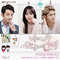Thumbnail for the FIESTAR - My Lovely Girl (Original Television Soundtrack), Pt. 7 link, provided by host site