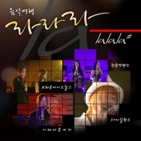 Thumbnail for the Brown Eyed Girls - My Style link, provided by host site