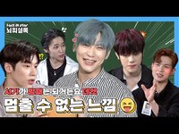 Thumbnail for the N.Flying - [ENG l IDN | JPN] 👁내 눈앞에 바선생이 나온다면?👀ㅣ엔플라잉(N.Flying) 뇌피셜록 link, provided by host site