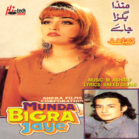 Thumbnail for the Humera Channa - Na Ched Gori Jingo - Beta link, provided by host site