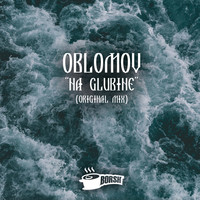 Thumbnail for the Oblomov - Na Glubine link, provided by host site