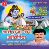 Thumbnail for the Rajesh Gupta - Naache Chhama Chham Kaanwariya link, provided by host site