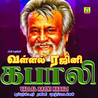Thumbnail for the Ramu - Naadaala link, provided by host site