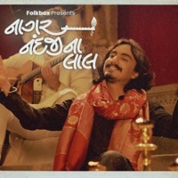 Thumbnail for the Aditya Gadhvi - Naagar Nandji Na Laal link, provided by host site