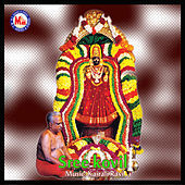 Thumbnail for the Chengannur Sreekumar - Naagareswara link, provided by host site