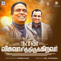 Thumbnail for the Joel Thomasraj - Naan Visuvasithirukiravar link, provided by host site
