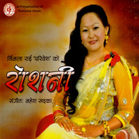 Thumbnail for the Deepak - Nabhana Yeso Nabhana link, provided by host site