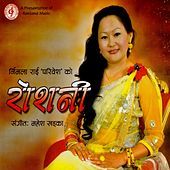 Thumbnail for the Milan - Nabhana Yeso Nabhana link, provided by host site