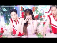 Thumbnail for the HyunA - [예능연구소] Nabillera(현아 - 나빌레라) FanCam (Horizontal Ver.) | Show! MusicCore | MBC방송 link, provided by host site