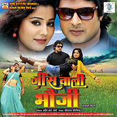 Thumbnail for the Neelima - Nain Milake link, provided by host site