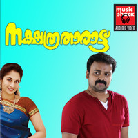 Thumbnail for the Mohan Sithara - Nakshathratharattu (Original Motion Picture Soundtracks) link, provided by host site