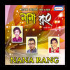Thumbnail for the Sneha - Nana Rang link, provided by host site