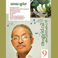 Thumbnail for the Aparna Rajeev - Nandi link, provided by host site