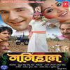 Thumbnail for the Rajesh Gupta - Nanihaal (Original Motion Picture Soundtrack) link, provided by host site