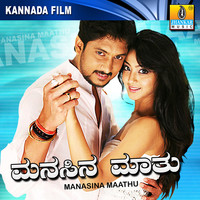 Thumbnail for the Kunal Ganjawala - Naniralu link, provided by host site