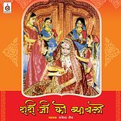 Thumbnail for the Rajendra Jain - Narayani Chaali Saasariye link, provided by host site