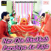 Thumbnail for the Deepak - Nav Din Bhukhab Parabiya Ae Raja link, provided by host site
