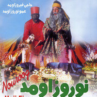 Thumbnail for the Viguen - Navide Norooz link, provided by host site
