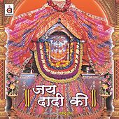 Thumbnail for the Rajendra Jain - Navkoti Durgaa (Raani Sati Daadi) link, provided by host site