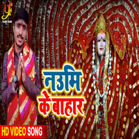 Thumbnail for the Manoj Mishra - Navmi Ke Bahar link, provided by host site