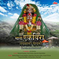 Thumbnail for the Anand Shinde - Navri Bagha Dekhani link, provided by host site