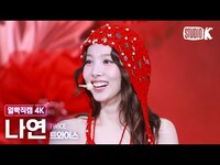 Thumbnail for the Twice - NAYEON Facecam @뮤직뱅크(Music Bank) link, provided by host site