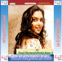Thumbnail for the Dharmendra - Nayki Mastarni Se Hamra Pyar Hogayle link, provided by host site