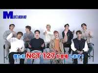 Thumbnail for the NCT 127 - メンズノンノ４月号特別版（増刊）の表紙に、NCT 127が登場！ link, provided by host site