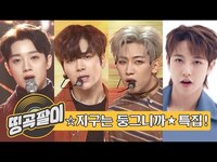 Thumbnail for the GOT7 - 올케다방의 추억의 띵곡팔이 - NCT DREAM, WANNA ONE, 트와이스, 우주소녀, TXT, (여자)아이들 etc link, provided by host site