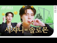 Thumbnail for the NCT - 저 좀 혼내주세요… 쟈니의 자상한(?) 팩폭 상담소 #NCT #쟈니 #johnny | ELLE KOREA link, provided by host site