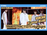 Thumbnail for the NCT 127 - NCT127 ‘순백의 왕자님들이 모인 여기가 바로 꽃밭’ link, provided by host site