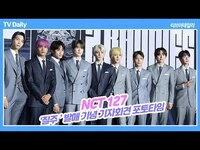 Thumbnail for the NCT 127 - NCT127 '그레이 수트 비주얼이 예술이네' (컴백 기자회견) link, provided by host site