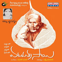 Thumbnail for the Chaitra - Nee Divyaroopam link, provided by host site