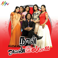 Thumbnail for the Krishh - Nee Kavidhai link, provided by host site