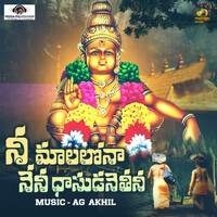 Thumbnail for the Peddapuli Eshwar - Nee Maalalona Ayyappa link, provided by host site