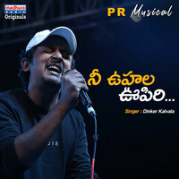 Thumbnail for the Dinker kalvala - Nee Oohale Oopiri link, provided by host site