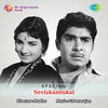Thumbnail for the G. Devarajan - Neelakannukal (Original Motion Picture Soundtrack) link, provided by host site
