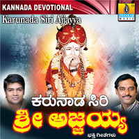 Thumbnail for the Shamitha - Neene Thande link, provided by host site