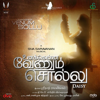 Thumbnail for the Swetha Mohan - Neengathe En Kanavai link, provided by host site