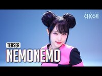 Thumbnail for the Yena - (Teaser) (최예나) '네모네모 (NEMONEMO)' (4K) | STUDIO CHOOM ORIGINAL link, provided by host site